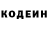 Кодеиновый сироп Lean напиток Lean (лин) Isionife