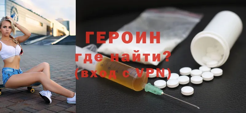 ГЕРОИН Heroin  Безенчук 