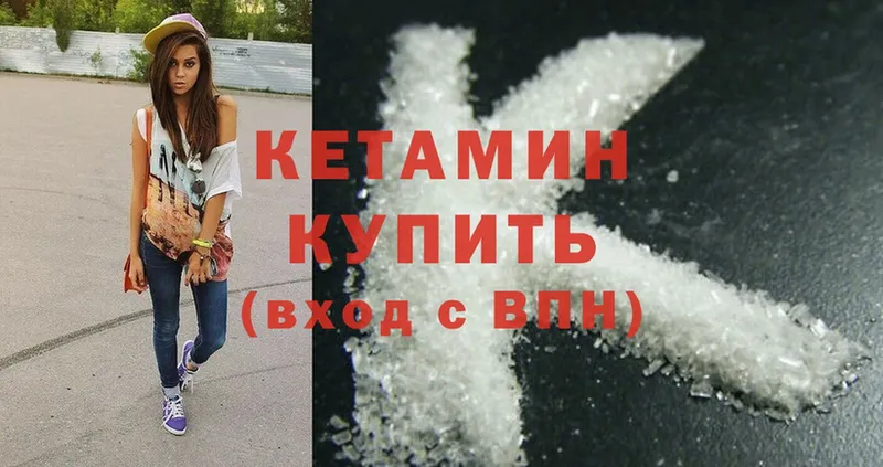 КЕТАМИН ketamine  Безенчук 